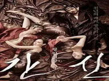 The Treacherous (2015)